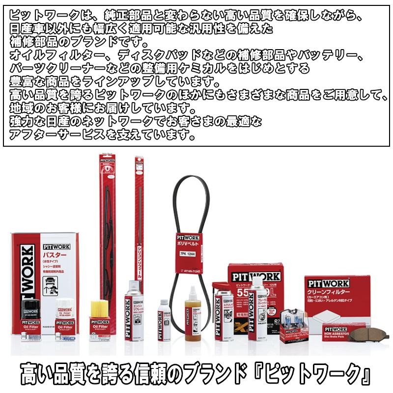 ワイパーブレード セット ノート E13 SNE13 ニッサン純正 一台分 3本セット 日産純正 純正 AY00AUE13R AY00DUE13R  AY00BHT32R ヤフオク用 | LINEショッピング