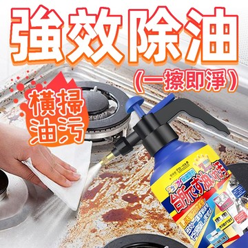 隔日到貨 廚房清潔劑 油煙機清潔劑 清洗劑 油污淨 泡沫慕斯清潔劑 去油清潔劑 油污清潔劑 家用清潔劑 重油油垢清洗劑