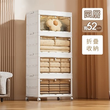 莫菲思 滑輪免組裝摺疊收納箱62cm寬四層 折疊前後開門  零食櫃 整理箱