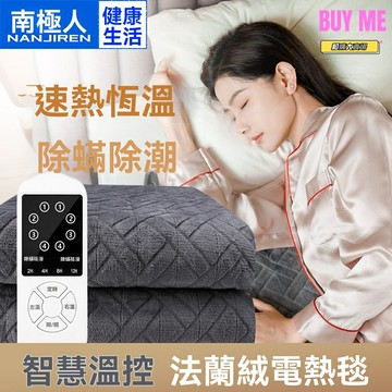 【雙控調溫】電熱毯 單人電熱毯 雙人電熱毯 宿舍電褥子 家用加厚 防水安全 智能定時 快速升溫 學生老人適用