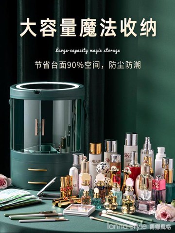 化妝品收納盒帶鏡子一體桌面防塵大容量旋轉護膚口紅置物架【摩可美家】