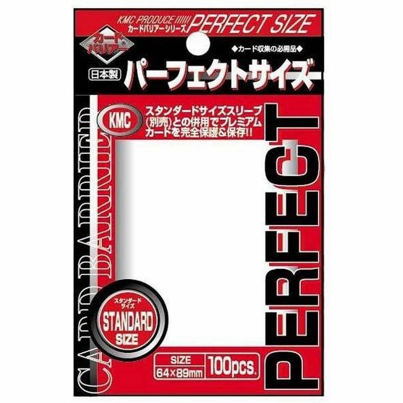 Kmc カードバリアー100パーフェクト 通販 Lineポイント最大0 5 Get Lineショッピング