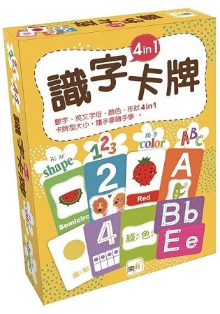 識字卡牌4in 1(數字、英文字母、顏色、形狀)