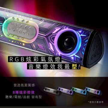 派對氣氛你最型【KINYO】機械型藍牙無線聲霸 BTS-762 炫彩氣氛燈 燈效輕鬆換 酷炫有型 盡享樂曲 尾牙 派對音樂 休閒聽歌 追劇看片 電競遊戲