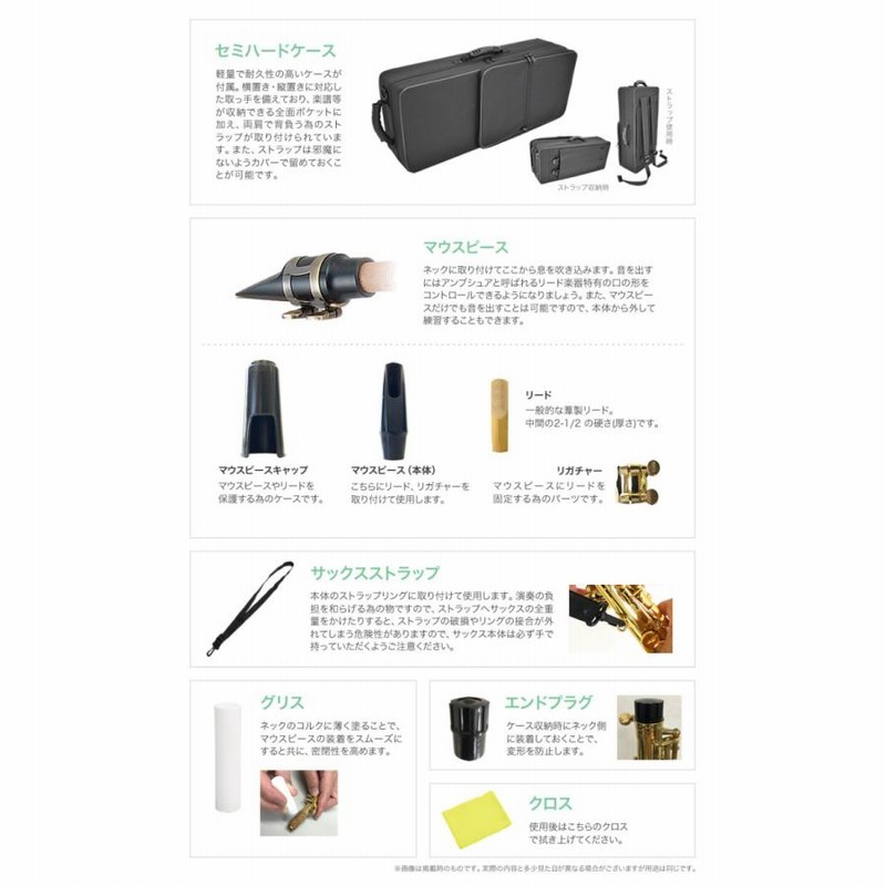Soleil ソプラノサックス SSP-1 初心者入門セット〔ソレイユ