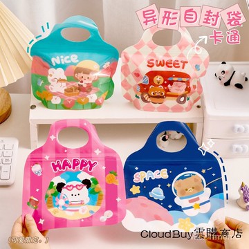 台灣出貨-🔥超低殺價🔥伴手禮包裝袋 幼兒園糖果禮品收納袋 零食手提自封袋 零食包裝袋 零食禮物袋 伴手禮禮盒 生日包裝袋