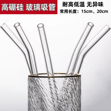 💠臺灣出貨🎗️免運💠玻璃吸管一次性耐熱透明彎頭成人孕産㛿兒童環保耐高溫學生通用