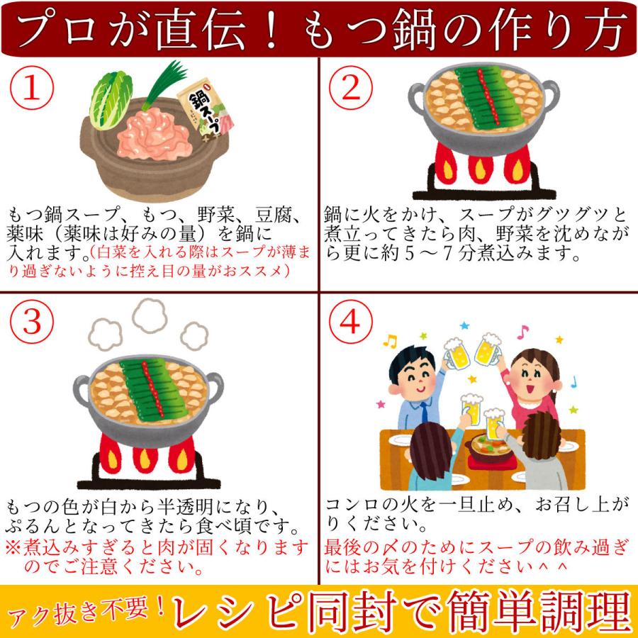 地元福岡で話題 柚子風味 柚子しょうがもつ鍋 4人前 5人前  牛もつ500g 丁寧な手作りをお届け 送料無料