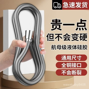 🔥臺灣爆火🔥硅膠花灑軟管防爆淋浴噴頭通用浴室連接洗澡熱水器加厚水管 管子 OSRO