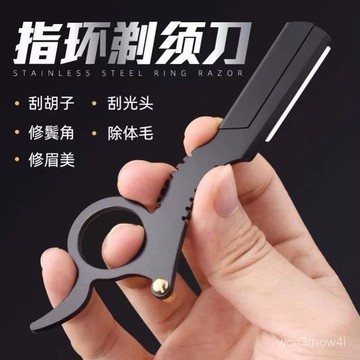 ✨臺灣有貨✨免運✨指環老式剃須刀手動颳刀剃頭刀剃刀美髮颳衚刀理髮專用颳臉修眉刀 F6WH