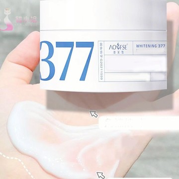 隔日到貨🔥面霜 霜 377面霜 377