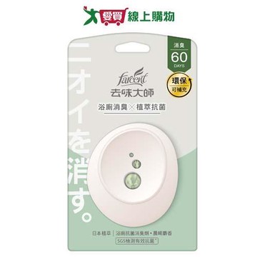 去味大師抗菌浴廁消臭劑晨晞麝香7ml【愛買】