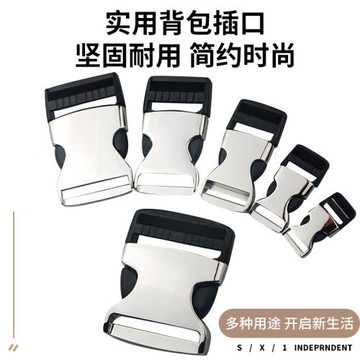 金屬插扣腰包背包挎包調節紐扣箱包行李箱書包配件卡扣服裝輔料