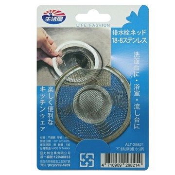 不銹鋼濾水網(ALT-29821) 【愛買】