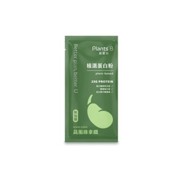 【彼蛋白】植選蛋白粉隨身包-蔬服綠拿鐵  35g (全素不加甜)
