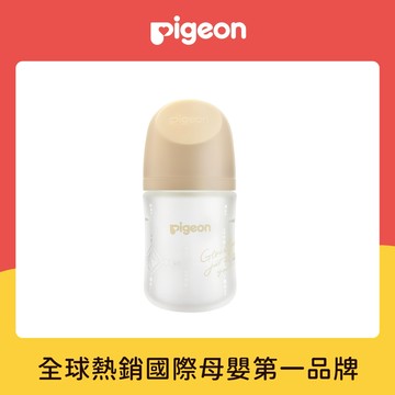 【Pigeon貝親】第三代母感矽膠護層玻瓶160ml/純真✨送禮首選✨新生禮✨彌月禮✨育兒好物