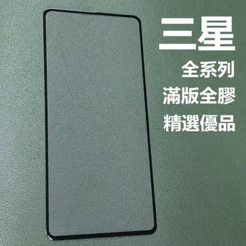 適用于三星 A36滿版A14版A53/a33/A23/M53/M33 5G全屏玻璃貼XCover6Pro全膠保護膜電鍍2.5D鋼化膜A22