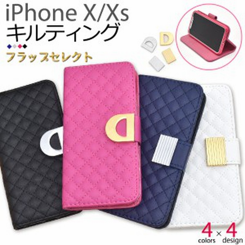 手帳型 キルティングケース iPhoneX iPhoneXS用 メタリックパーツセレクトオーダーケース かわいい アイフォンX カバー 通販 LINEポイント最大1.0%GET | LINEショッピング 手帳型 キルティングケース iPhoneX iPhoneXS用 メタリックパーツセレクトオーダーケース かわいい アイフォンX カバー 通販 LINEポイント最大1.0%GET | LINEショッピング