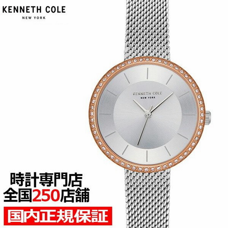 ケネスコール クラシック Kc レディース 腕時計 クオーツ ステンレス シルバー メッシュベルト 値下げ 通販 Lineポイント最大0 5 Get Lineショッピング
