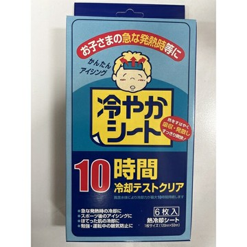 防疫必備！立迅 退熱貼6入裝 現貨 長效10小時 大人小孩適用