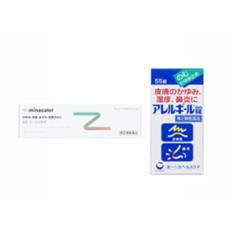 第2類医薬品 湿疹でつらいかゆみに飲み薬と塗り薬セット アレルギール 55錠 指定第2類医薬品 ラシュリアpeクリーム 14g 通販 Lineポイント最大1 0 Get Lineショッピング