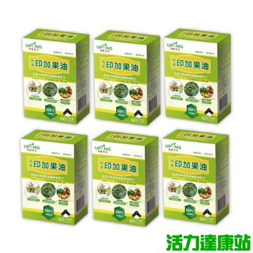 湧鵬生技-純素印加果油(60粒X6盒)【活力達康站】