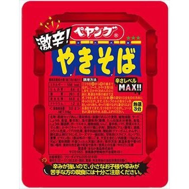 送料無料 まるか食品 ぺヤング 激辛やきそば 118g×18個