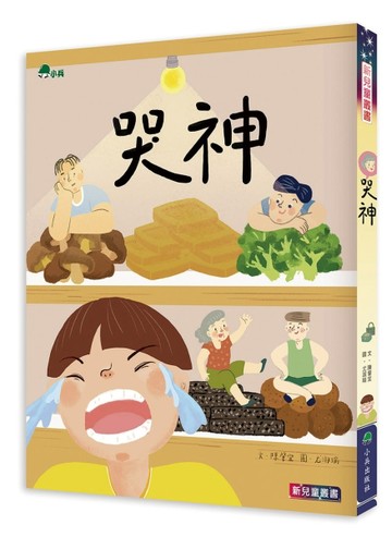 哭神[二手書_良好]