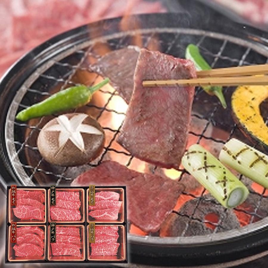 神戸牛松阪牛近江牛 三大和牛食べ比べ 焼肉用 計420g ギフト 精肉