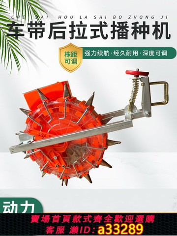 {可打統編 超低價}車帶式多功能玉米黃豆高粱播種機高效快捷省力種肥一體最新款通用