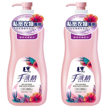 毛寶 手洗精  貼身衣物專用  女性專屬的魔幻香氛  抗菌力99.9%  1kg  2瓶