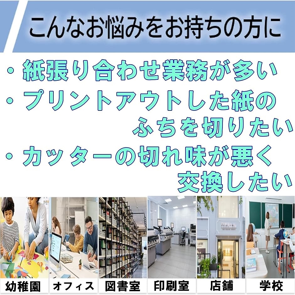 裁断機 ペーパーカッター ミニ裁断機 替刃 コーナーパンチ 角 紙カッター 替え刃 コーナーラウンダー 黒