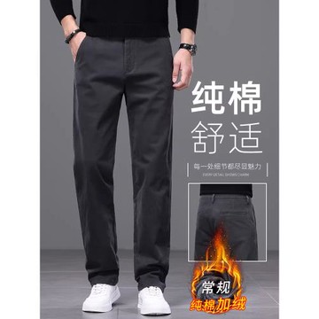 2026新款純棉加絨休閑褲男士秋冬季男款褲子爸爸直筒商務男褲春秋
