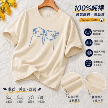 【隔日到貨！尷尬貓狗印花】重磅短t280g純棉短袖T恤夏季短袖上衣美式復古上衣學生加大碼Oversize t恤男生T恤男
