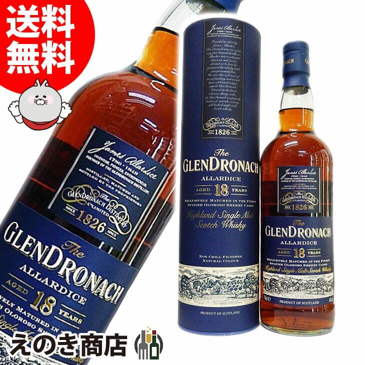 グレンドロナック - グレンドロナック　18年　3本 Amazon.co.jp: 【ギフト/プレゼントに最適】グレンドロナック