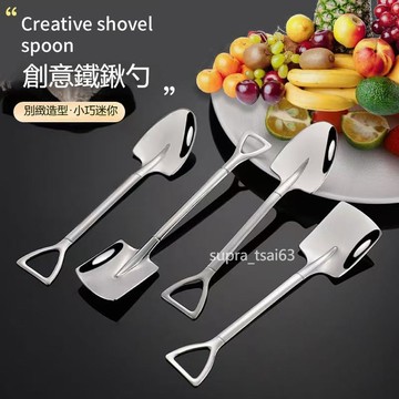 ✨鐵鍬造型創意勺 不鏽鋼家用｜可愛西瓜甜品勺 網紅情侶吃飯勺 限量現貨