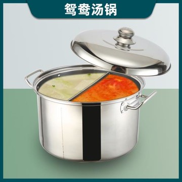 二格二味圓形分格隔鴛鴦鍋麻辣湯鍋加深湯桶不銹鋼電磁爐商用兩格