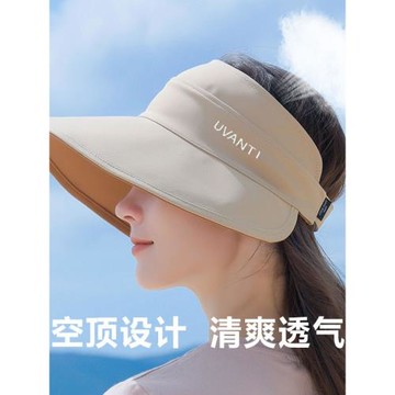 日系雙面UV冰絲空頂帽夏季速干防曬帽女大檐遮臉可折疊運動太陽帽