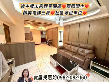 惠如❤️近中壢未來體育園區龍岡國小三房社區可租車位｜桃園市中壢區龍岡路二段