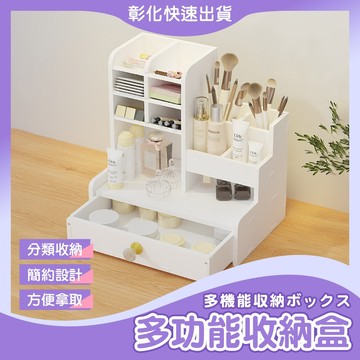 ‖ᴏᴘᴇɴꜱʜᴏᴘ‖ 桌面收納盒 化妝品收納盒 桌面收納櫃 抽屜收納盒 桌面收納 桌上收納 飾品收納 彩妝收納 文具收納