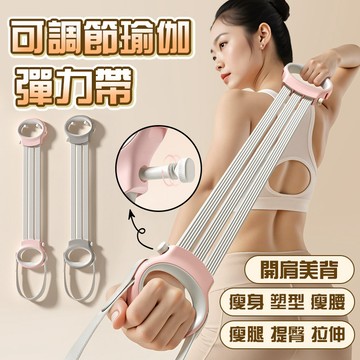 隔日達 多功能拉力器【20-60磅可調】加厚防斷 腳蹬拉力繩 可拆卸拉力器 阻力繩 彈力帶 拉力繩 開肩美背 擴胸器