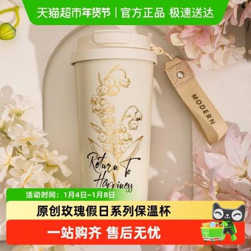 (免運)摩登主婦陶瓷內膽保溫杯女生鈴蘭水杯2025新款高顏值吸管咖啡杯子