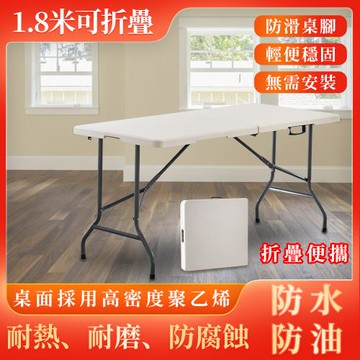 免組裝輕便折疊桌