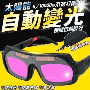 【雲渡小鋪】太陽能監視器 戶外高清監視器  紅外夜視高清攝影機 手機遠端監控 內置電池 高清夜視 防水防雷 語音對講