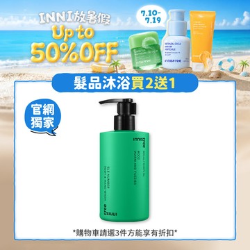ISLE NUMBER手部及身體沐浴乳 300ml 002 溫暖蓬鬆 木質花香調
