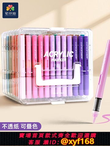 {可打統編 保固一年}丙烯馬克筆直液式軟頭繪畫畫筆小學生美術專用水彩筆不透色可疊色筆芯兒童幼兒園24色36色48色84色60色全套裝