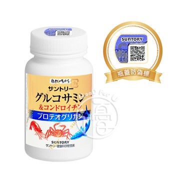 《防偽標》SUNTORY三得利  固力伸 葡萄糖胺 180錠/瓶【i -優】