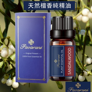 【美國Pavaruni】100% 單方純植物精油 10ml