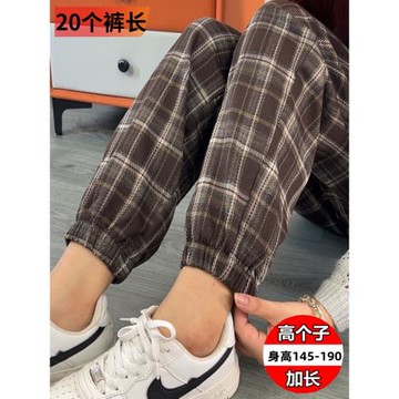 撞色格子褲女春秋2025新款冬季復古哈倫褲高個子加長束腳休閑衛褲