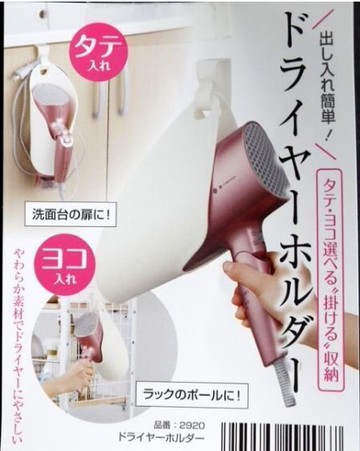 日本品牌【INOMATA化學】吹風機收納掛架